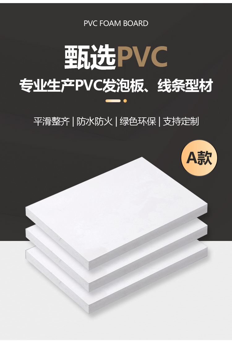 白色PVC板材_01.jpg