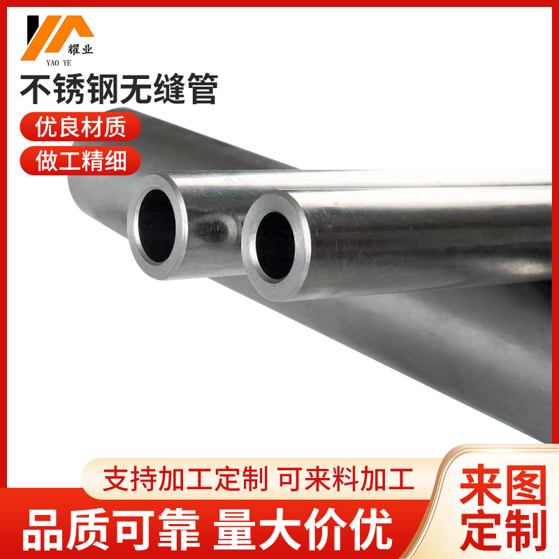 厂家直供304不锈钢无缝管316L无缝钢管 2205 310S高温管 材质多样
