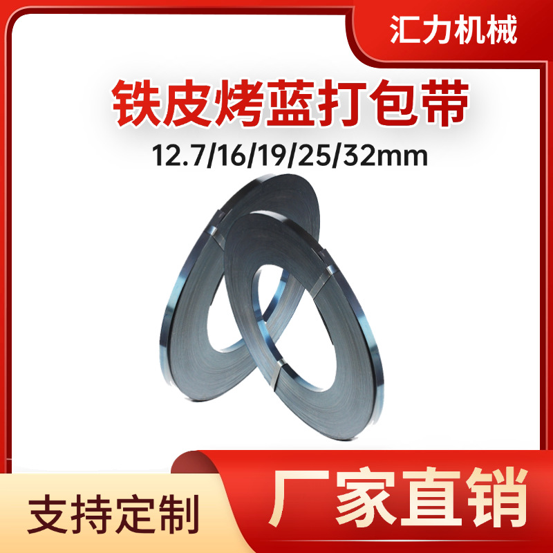 厂家批发65Mn热处理淬火钢带锰钢片0.3mm-2.5mm高弹性50#弹簧钢带