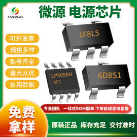 微源 LP3220AB5F SOT23-5 1.5MHz恒定频率电流模式PWM降压转换器