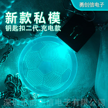 充电款3d小夜灯钥匙扣底座 圆形亚克力地摊发光礼品广告创意挂件