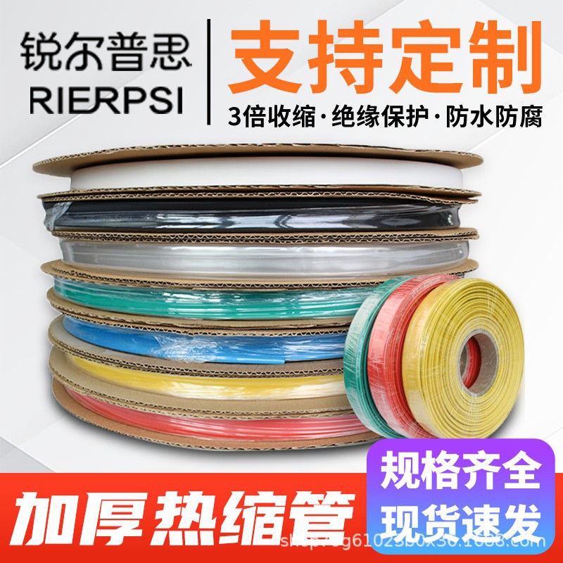 定制三倍热缩管加厚彩色环保双壁带胶防水3倍绝缘套管数据线修复