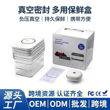 可抽真空大号保鲜盒食品级长方形透明密封罐收纳盒冰箱专用水果蔬