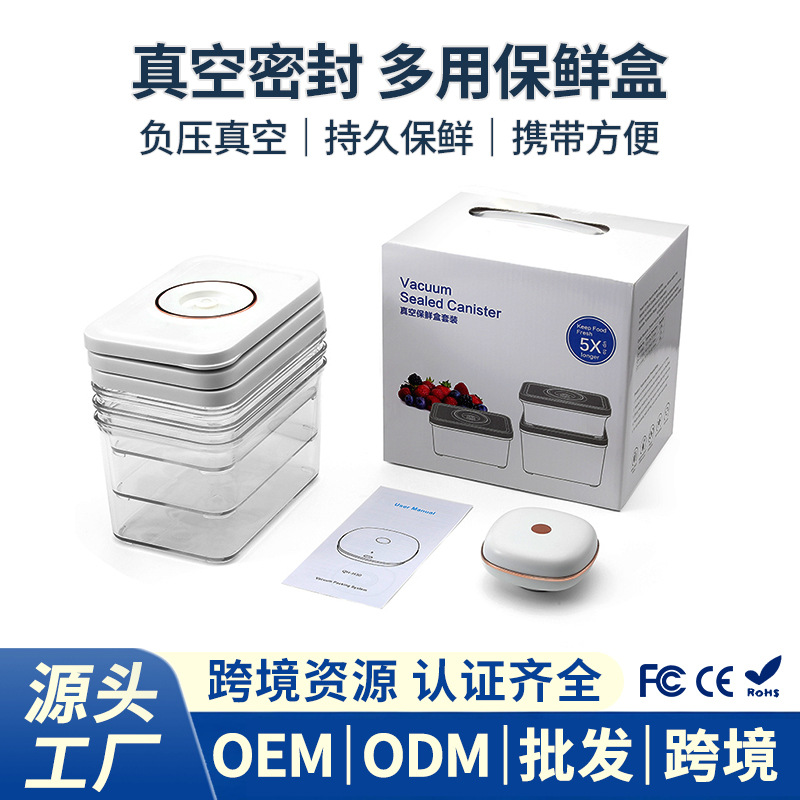 可抽真空大号保鲜盒食品级长方形透明密封罐收纳盒冰箱专用水果蔬
