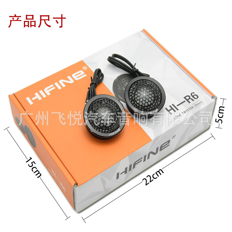 Wholesale Car Tweeter Hifine Hi-R6 Tweeter with Silk Diaphragm for Car Modification, Small Tweeter with Aluminum Alloy Outer Shell