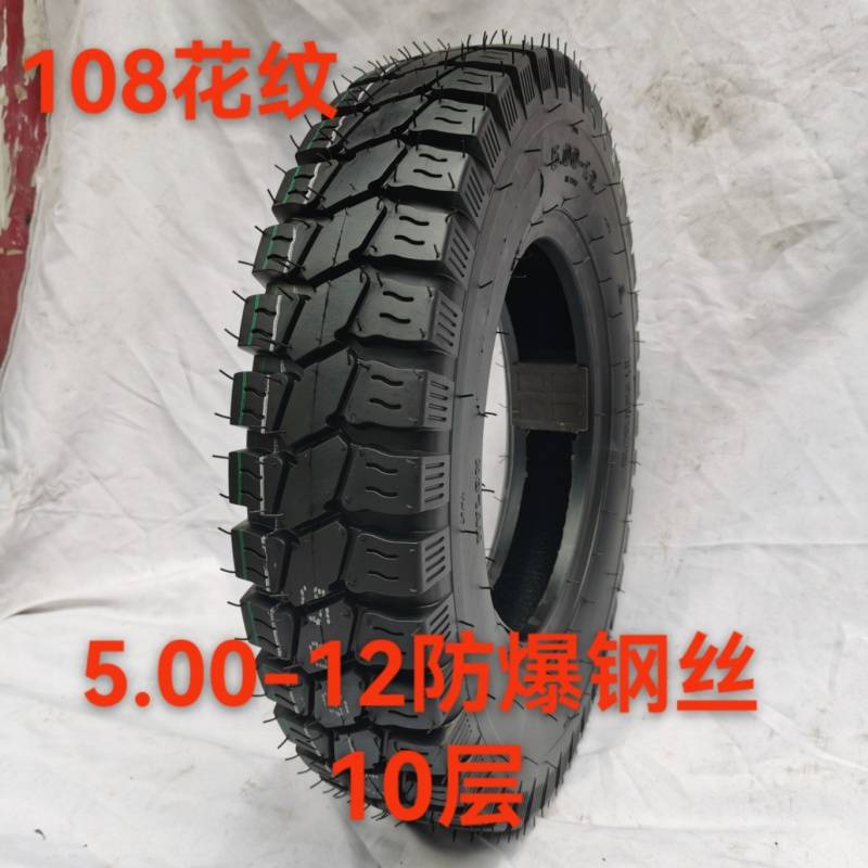 별도 타이어 [단선 및 크랙 포함 반품 및 교환] - Junniu 5.00-12 펑크 방지 강철 와이어 10겹 [3년 보증]