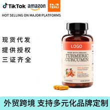 保健品姜黄素胶囊90粒女性益生菌胶囊tk德国叶绿素美客多eBay跨境