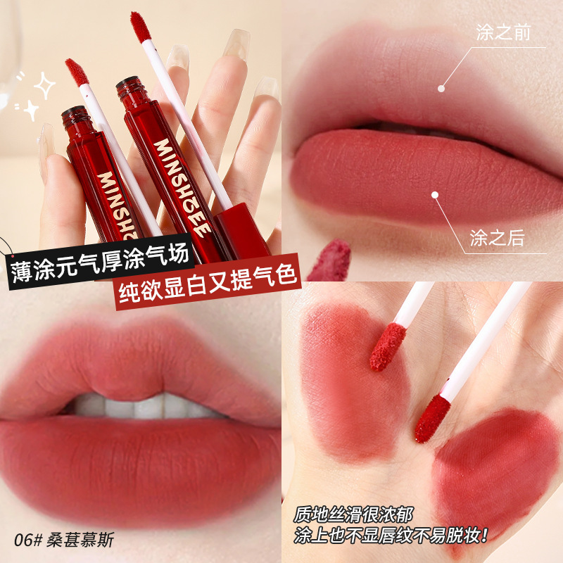Ming Xizhi 小さな赤いチューブリップマッドマットベルベットマット口紅リップ釉薬秋と冬美白長期的なリップマッド女性クロスボーダー|undefined
