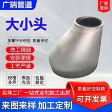 304不锈钢碳钢大小头无缝冲压接头同心偏心大小头焊接异径管