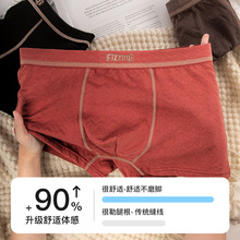 【原创】裸感亲肤男士纯棉内裤透气抗菌内档平角裤新潮爆款四角裤