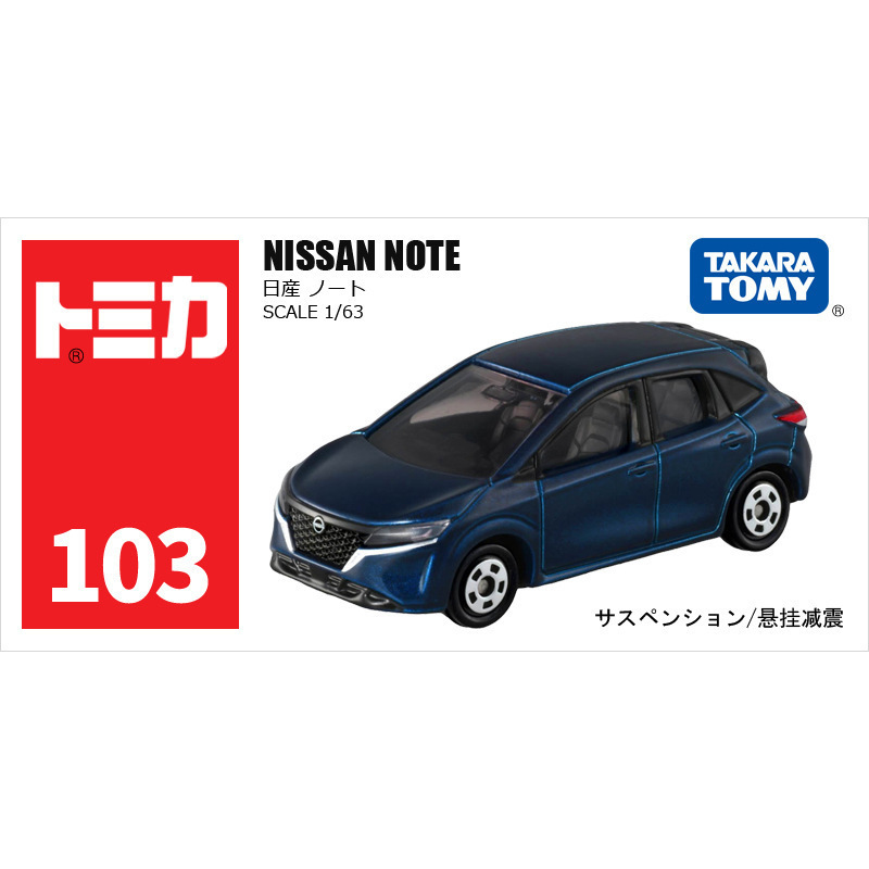 Coche de juguete de aleación TOMY Tomica, modelo Lamborghini, coche de juguete de simulación, coche pequeño Mercedes-Benz, venta al por mayor