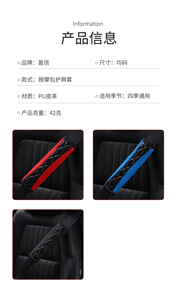 Carefully Selected Massage Shoulder Pads, Automotive Accessories, Pu Leather Three-Dimensional Quilted Embroidered Seatbelt Breathable Shoulder Protectors