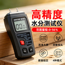 高精度木材水分仪木地板含水率探水仪纸箱建材干湿度检测仪水分计