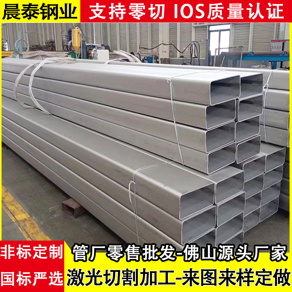 201不锈钢矩形管现货薄壁镜面焊接扁通方管厂家现货直供201小扁管