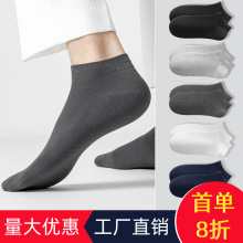 2026春夏季男士袜子吸汗防臭纯棉短袜批发全棉黑白色短筒袜子男款