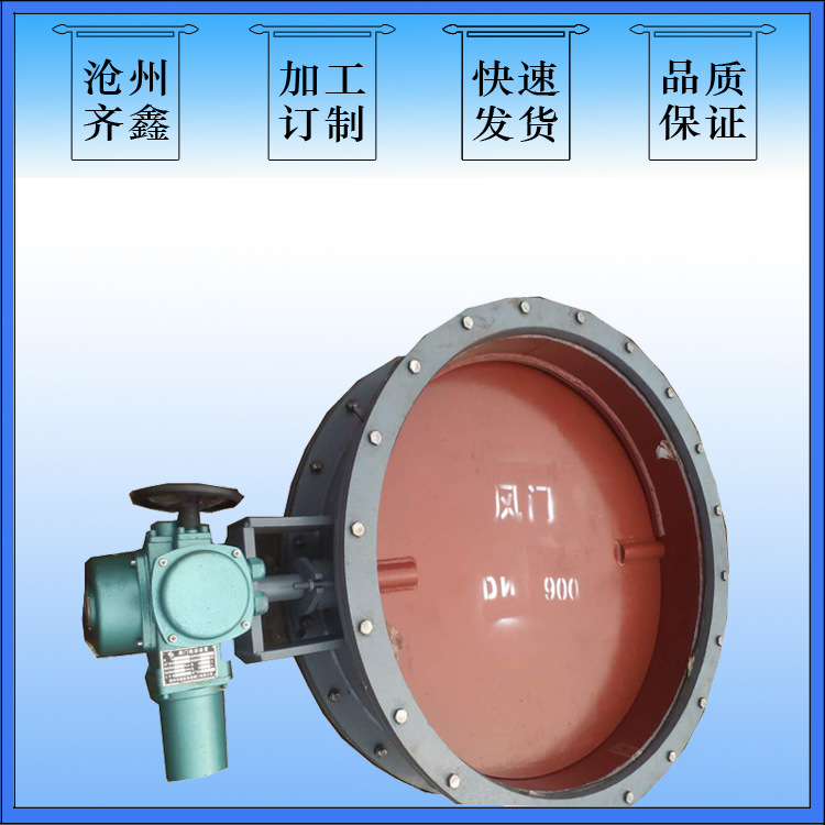 齐鑫  一次风机电动圆风门  烟气再循环手动圆挡板门  多规格订制