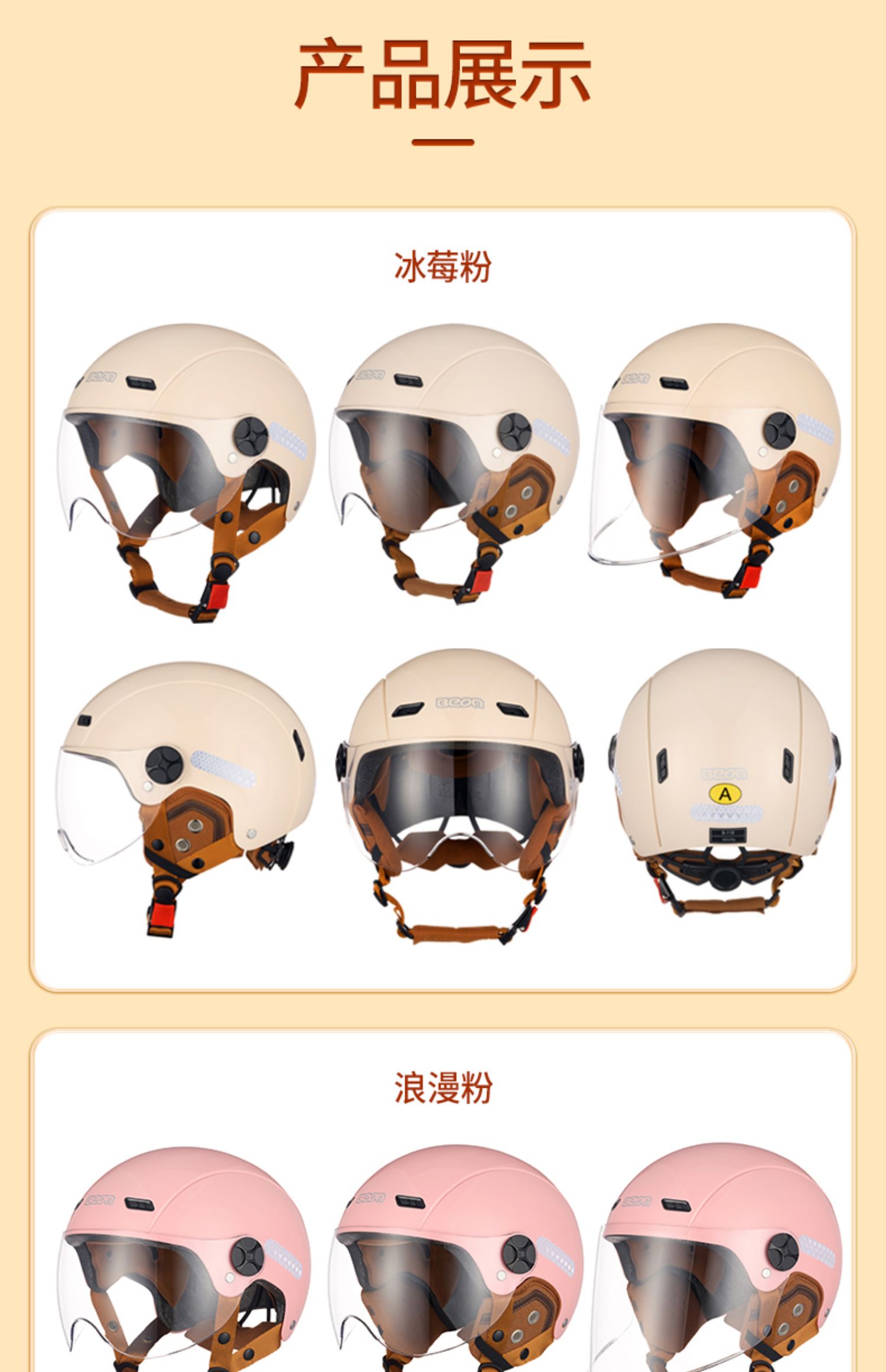 BEON helmet female electric car motorcycle half helmet male winter four seasons general new national standard 3C certification locomotive safety