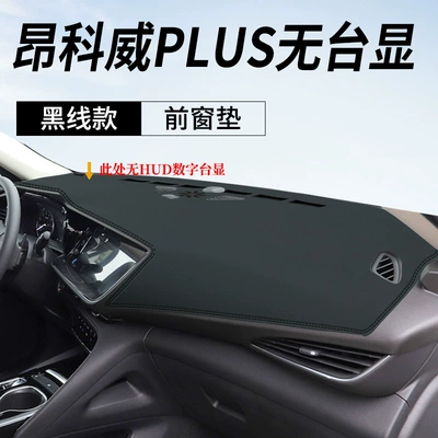 Light-Proof Mat Sun Protection Mat: Günəş əleyhinə siperlik - envision-plus-without-raised-display-leather-black-line-front-window-mat-no-specifications