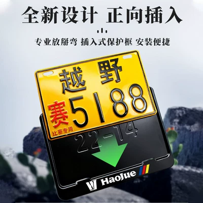 License Plate Frame, Universal for, Nömrə qabı