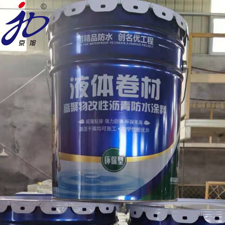 京旭牌高弹橡胶沥青防水涂料屋面阳台防水材料厂家批发液体卷材