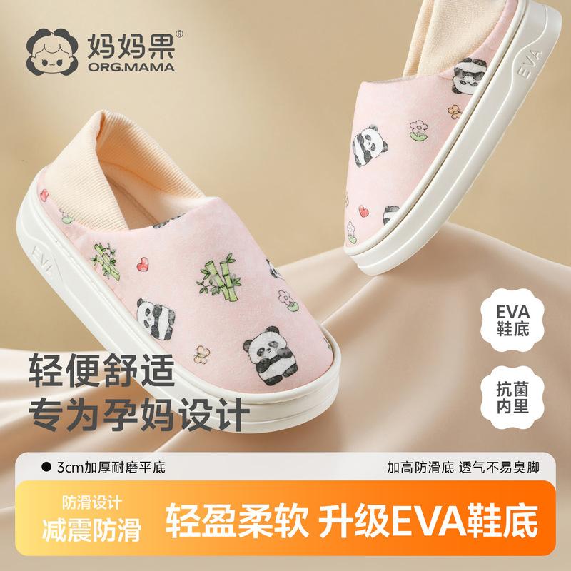 Mom's Postpartum Shoes for Spring and Summer, Breathable, Closed-Back, Gauze Soft Sole, Non-Slip Slippers for Pregnant and Postpartum Women Mom's Postpartum Shoes for Spring and Summer, Breathable, Closed-Back, Gauze Soft Sole, Non-Slip Slippers for Pregnant and Postpartum Women