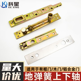 Ground Spring Accessories Framed Door Upper and Lower Arm Aluminum Alloy Door Ground Spring Upper and Lower Top Shaft Rocker Arm Ground Spring Accessories