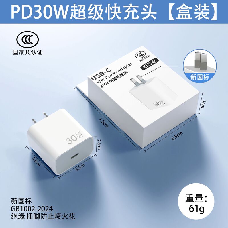 PD30W快充头新国标3C认证氮化镓充电头 适用苹果17华为手机充电器|undefined