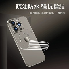 蘋果15promax水凝前後膜iphone14保護膜13/12背面軟膜i11手機膜XR