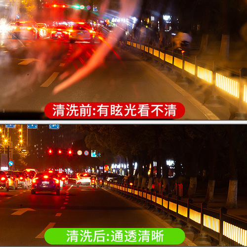 Powerful windshield oil film remover, car window oil film remover, defogging cleaner, oil film remover