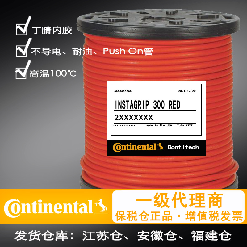 【整卷】德国马牌 instagrip 机器人手臂常用 PUSH LOK软管