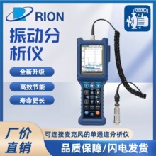 RION�ձ�����VA-14�񶯷����� Ƶ������ �豸�����������