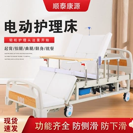 康复辅助器械;护理床;医用车/床