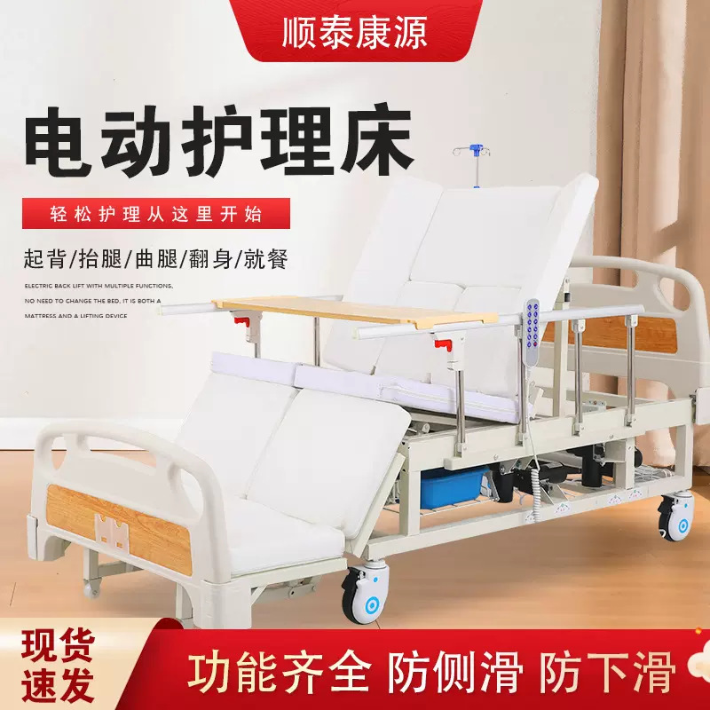 多功能电动护理床 升降瘫痪医疗床 养老院全自动手电一体老人病床