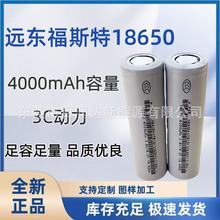 �h�|��˹��18650/4000mAh����-3C�����늳� 늄ӹ����늹��ߵ�*