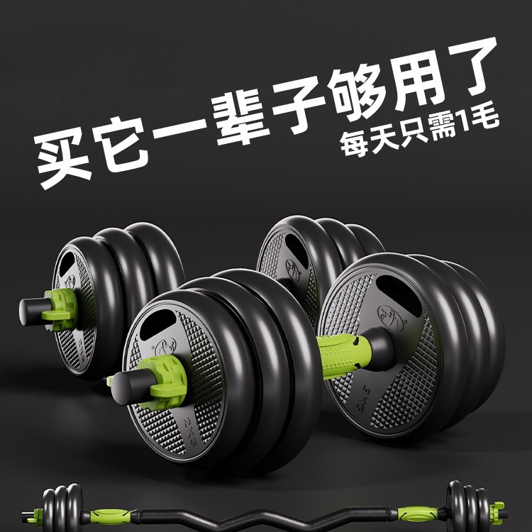 Dumbbell Men's Fitness Equipment Home Barbell Sub-Bell Pair Adjustable Weight Beginner Dumbbell Set