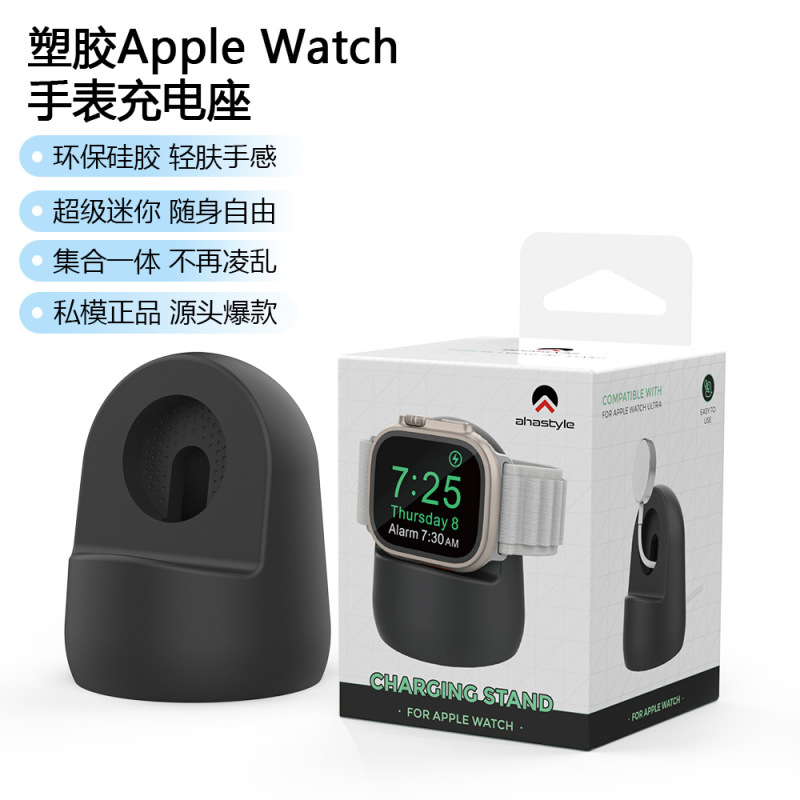 Suitable for Apple Watch Ultra Mini Silicone Apple Watch Charging Desktop Storage Bracket Base