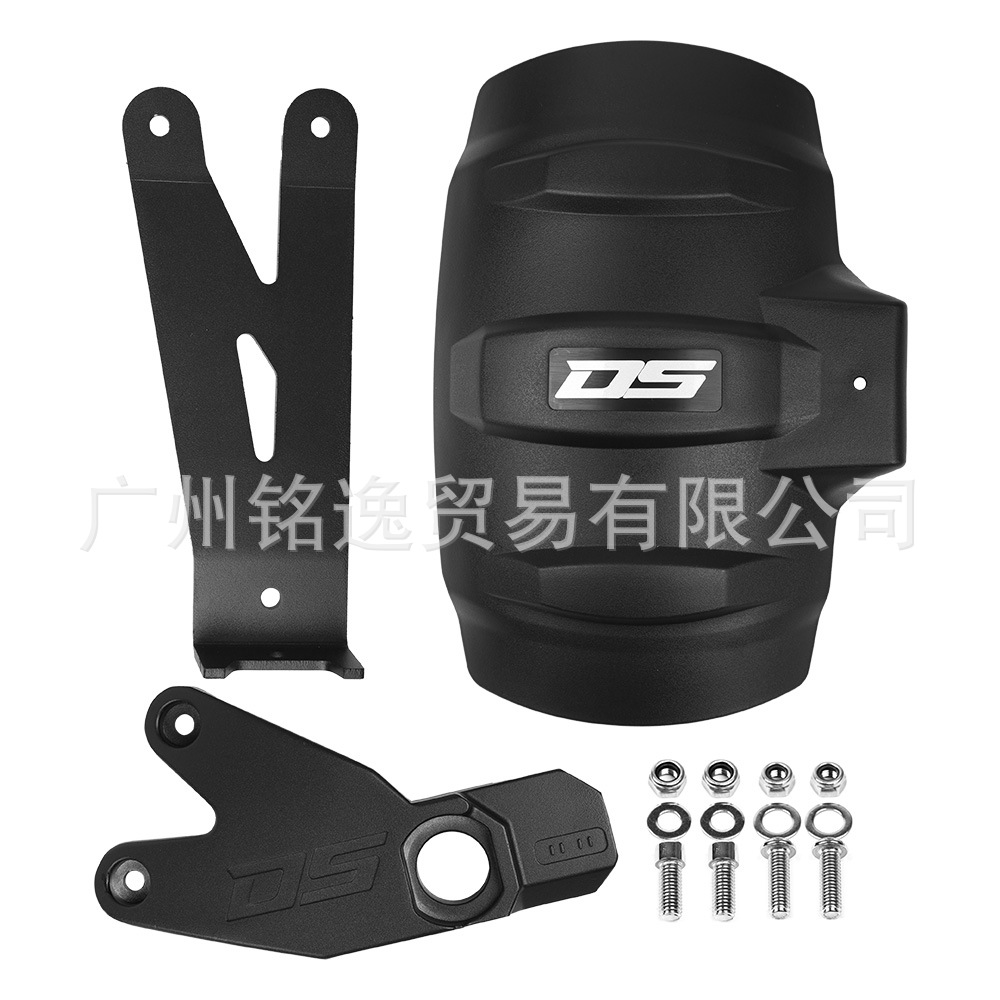 Suitable for Longxin Wuji Ds900X Motorcycle Modified Rear Fender, Rear Sand Shield, Rear Tire Water Shield