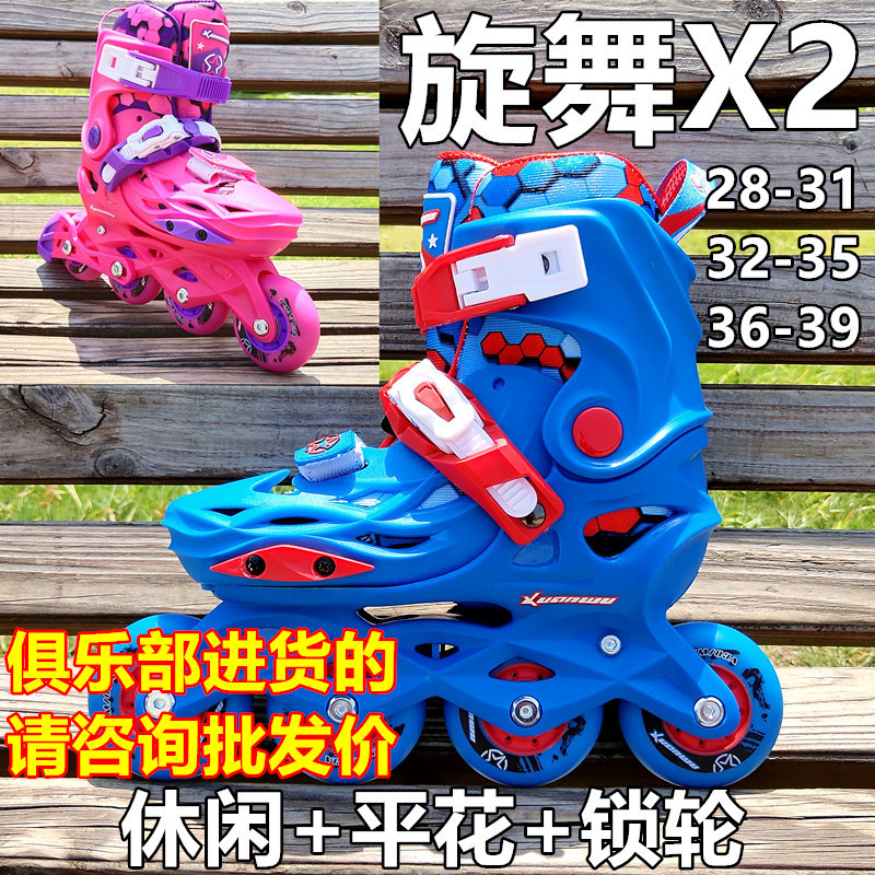 Dancing Time X2 Training Course Children's Roller Skates In-line Roller Skates Children's Beginner Men's and Women's Adjustable