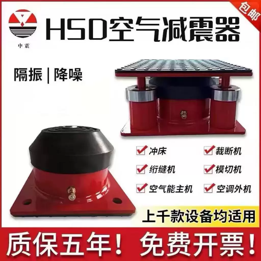 冲床减震器裁断机模切机绗缝机空气能主机空调外机空气弹簧减震器