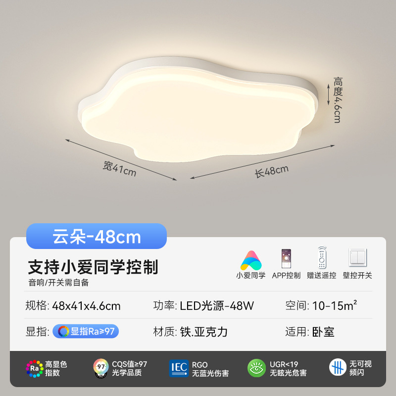 lámpara de techo de la sala de estar simple atmósfera moderna brillante sala de luz principal paquete de lámparas de techo de protección de ojos de espectro completo