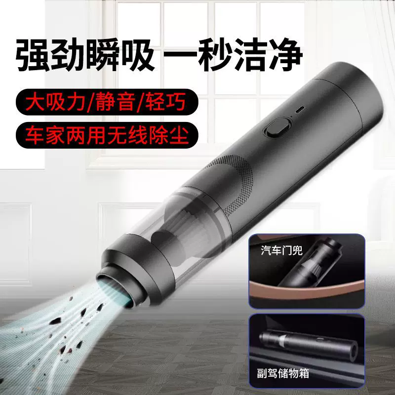 大吸力手持便携式照明干湿两用汽车大功率双系统无线车载吸尘器