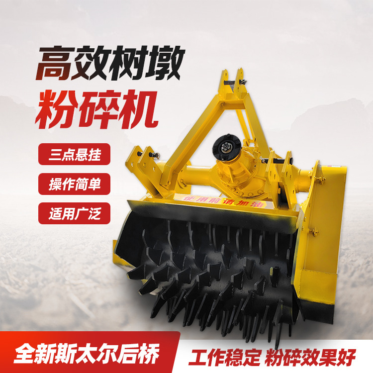 杨树墩粉碎机  牵引式地下树桩子打碎机  斯太尔后桥树根撕碎机