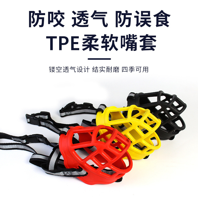 宠物狗狗嘴套防咬防误食狗狗嘴罩成犬止吠器镂空透气宠物用品批发