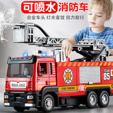 消防车玩具车儿童玩具合金可喷水云梯洒水车仿真小汽车模型小男孩