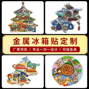 Factory Customized Urban Scenic Spot Building Puzzle Refrigerator Magnet High-End Magnetic Decorative Glue Commemorative Creative Refrigerator Magnet