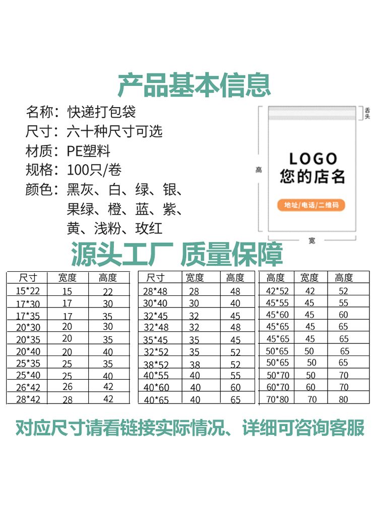 Nuevo material expreso bolsa de embalaje de espesamiento impermeable azul púrpura blanco bolsa de embalaje logístico paquete completo al por mayor fijo