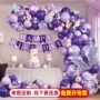 男孩生日派对布置气球链