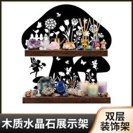 木质创意蘑菇装饰架桌面墙面两用香薰饰品置物架卧客厅壁挂收纳架