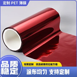 功能薄膜;离型膜;聚酯薄膜