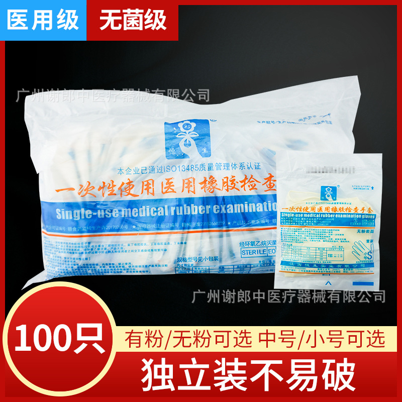 Disposable medical rubber gloves for women aseptic powder-free…